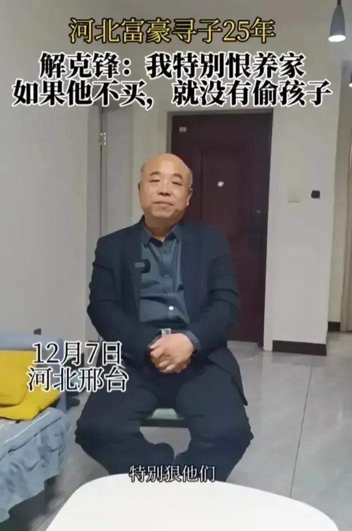 解克锋首次和儿子有了不同意见！
解清帅表示：养他的爷爷奶奶一直对他特别好，他想以