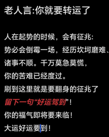 你就要转运了，否极泰来了！
人在起势的时候，会有征兆: 势必会倒霉一场，经历坎坷