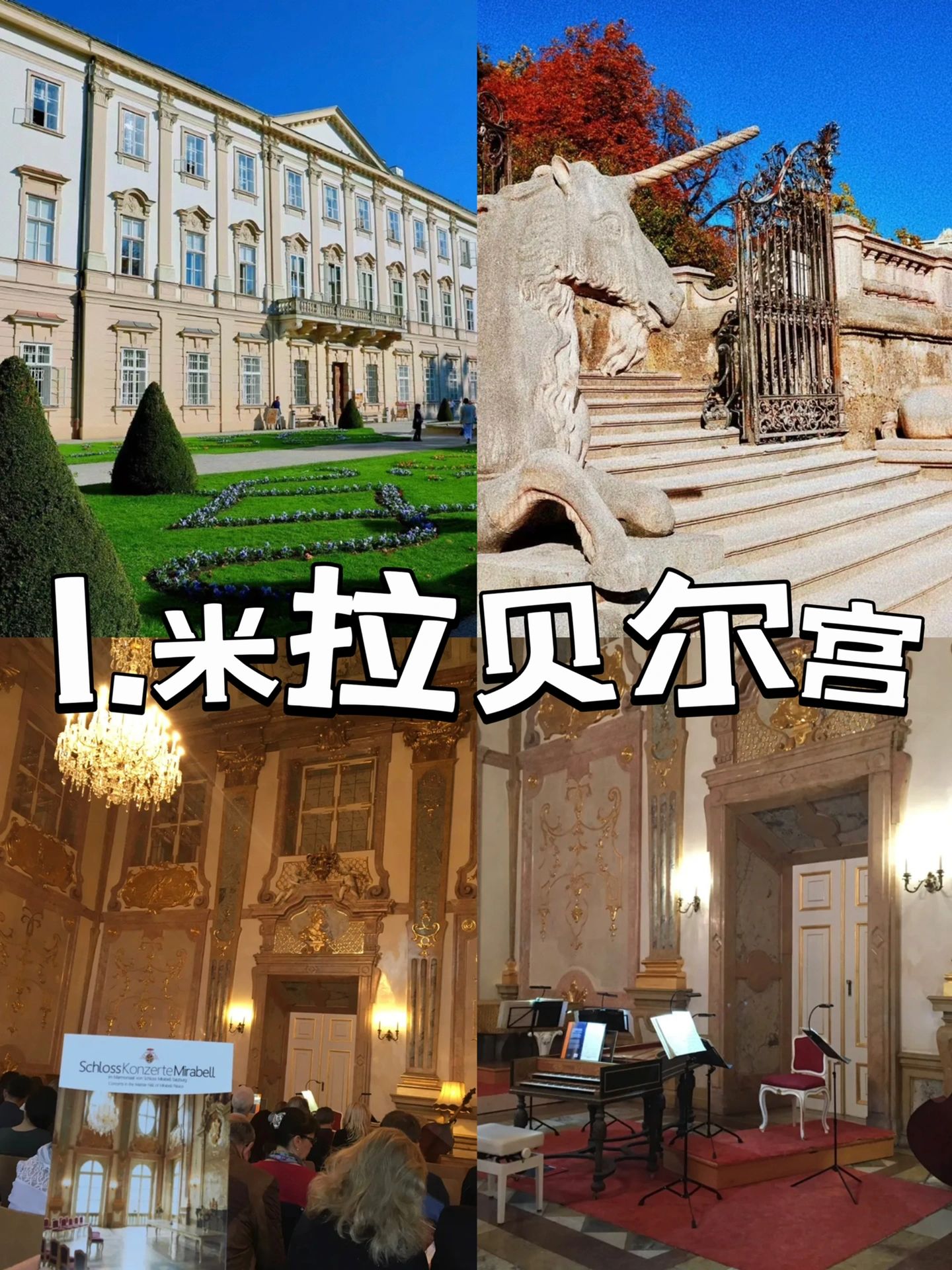 奥地利周边萨尔茨堡Salzburg