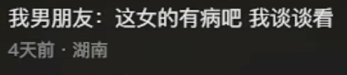 男朋友喜欢你的理由能有多离谱？哈哈哈哈哈 ​​​