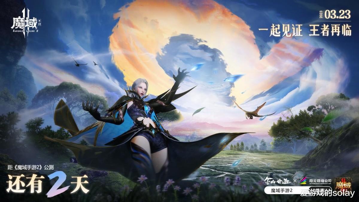 全新搬砖手游即将公测，细数《魔域手游2》的搬砖优势！