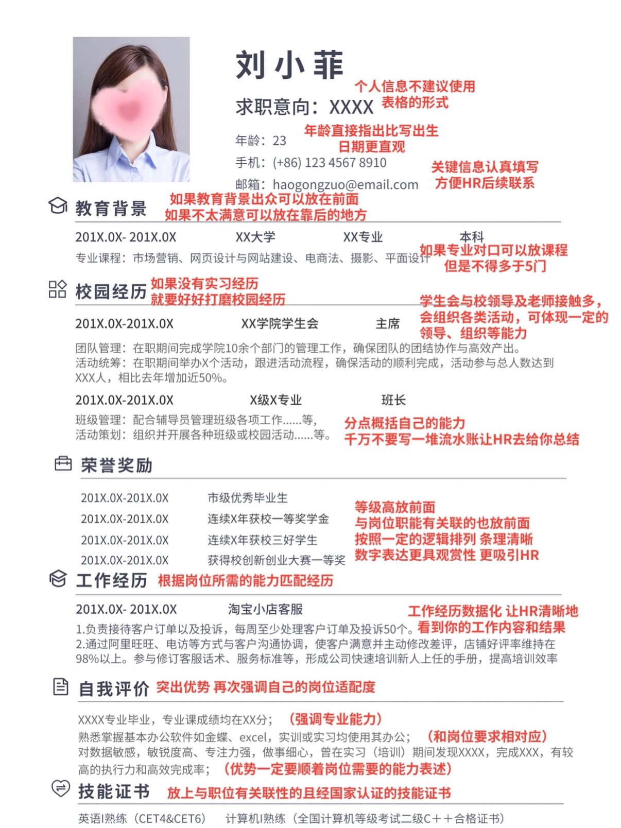 HR喜欢的简历长这样！#简历模板#