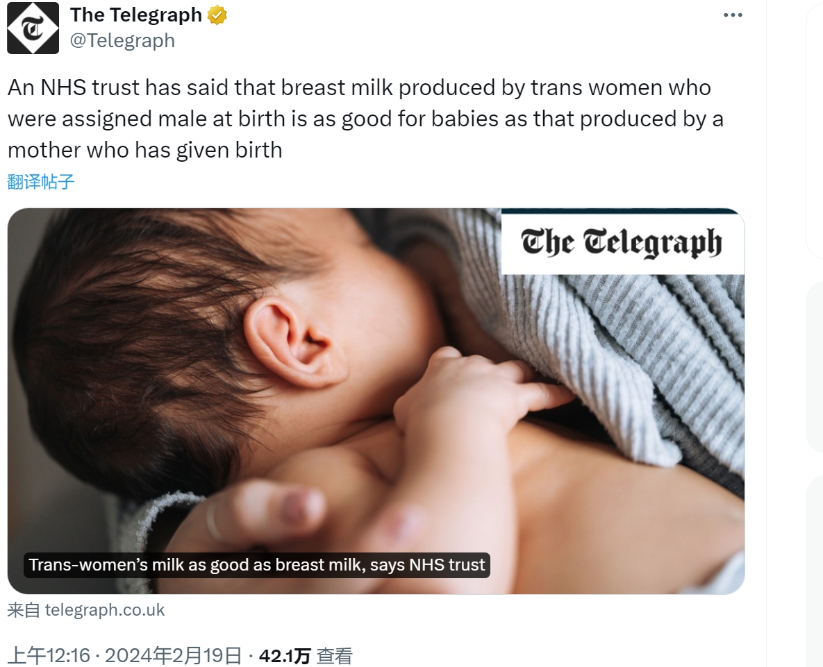 英国研究：变性女人的乳汁与普通妈妈一样好

2月19日，根据《每日电讯报》的报道