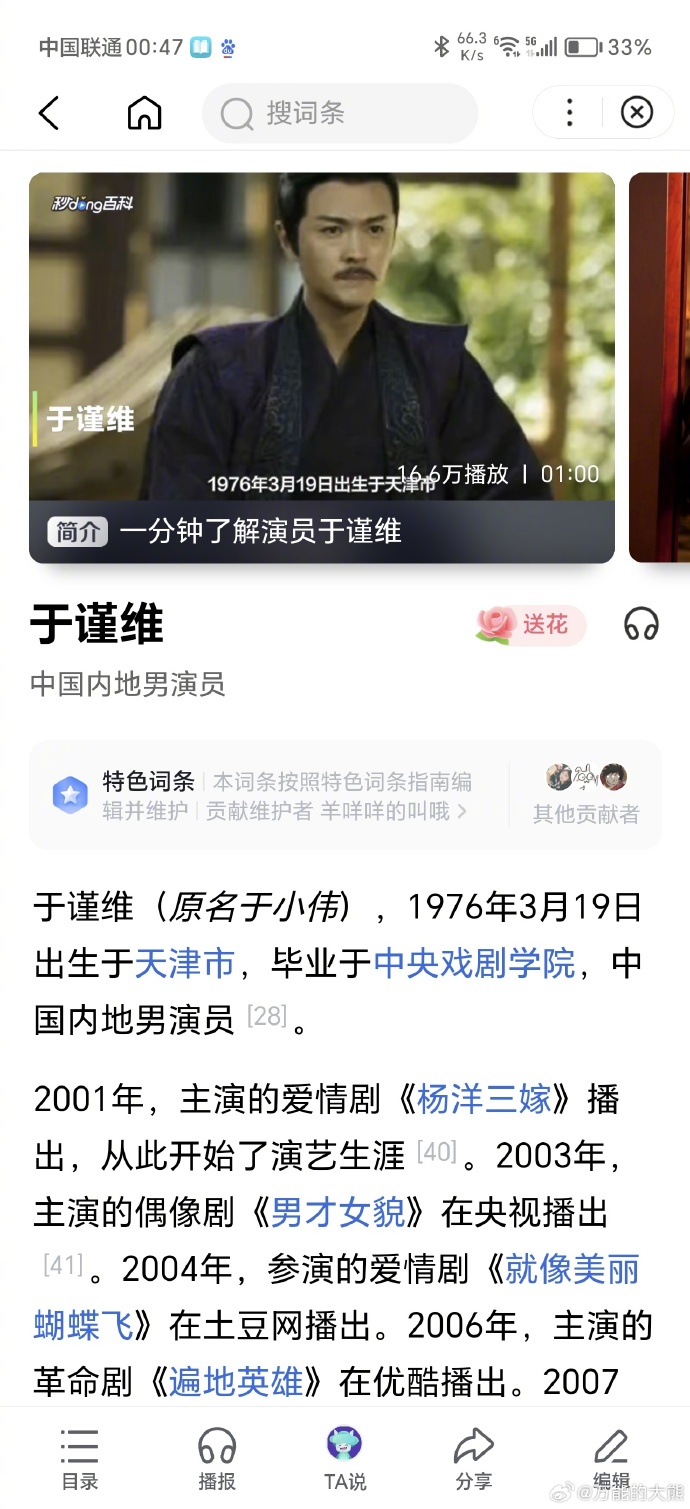 现在演员都开始改名了啊 ​​​