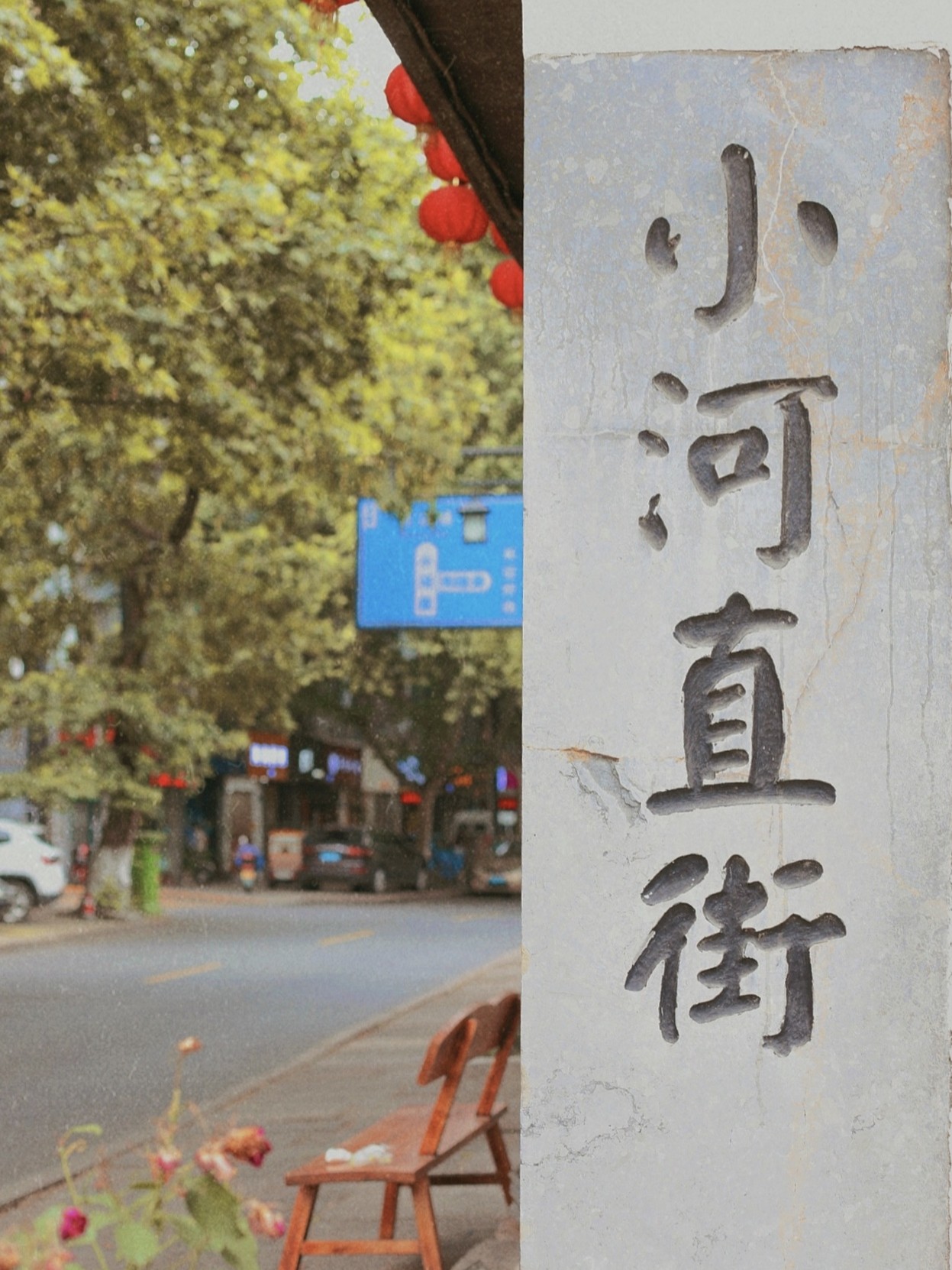 别再去河坊街人挤人，来这里感受人间烟火气
