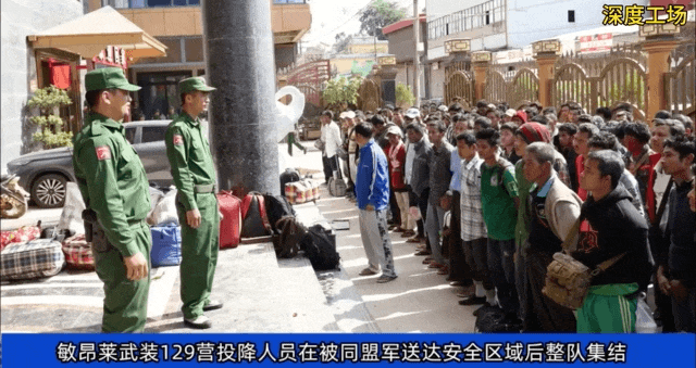 俄罗斯和以色列不懂孙子兵法，果敢同盟军读懂了。缴枪不杀，优待俘虏。果敢同盟军直播