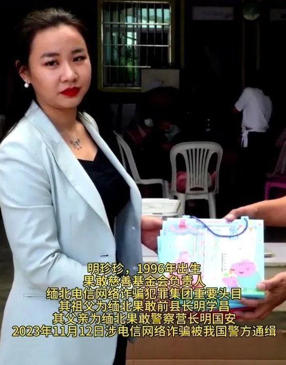 明珍珍，你以前不是挺牛的嘛！
现在蓬头垢面手脚戴链的滋味如何？


你和你的家人