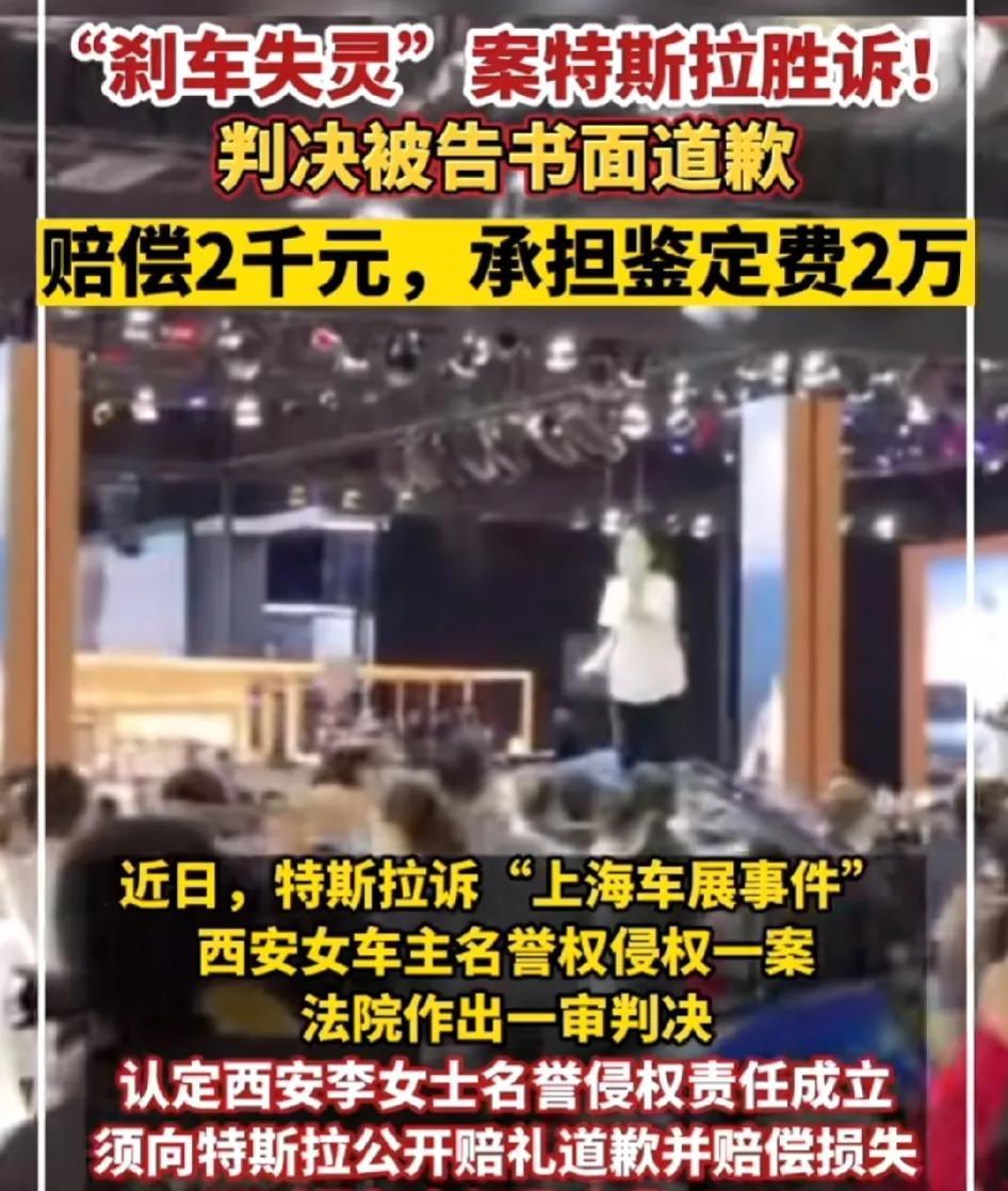 这次是官方给特斯拉正名了！
11月22日，西安李女士诉特斯拉刹车失灵案件的最终结