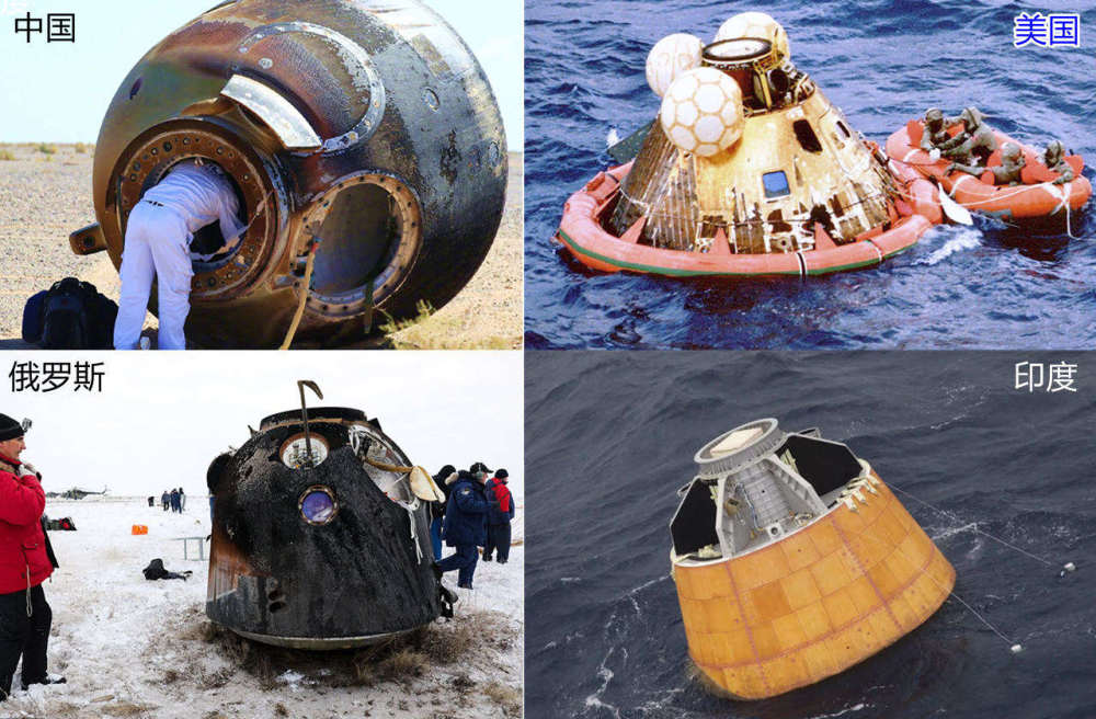 各国的载人返回舱，从烧灼情况看，印度的最先进，几乎看不出有烧灼痕迹，俄罗斯的最落