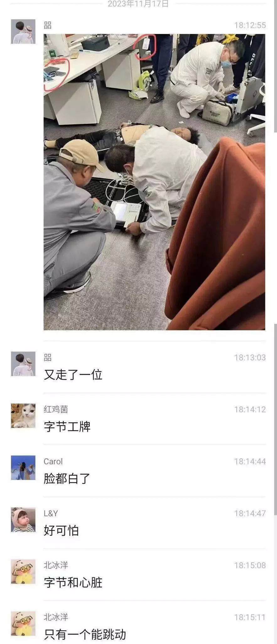 字节与心脏，只有一个能跳动。