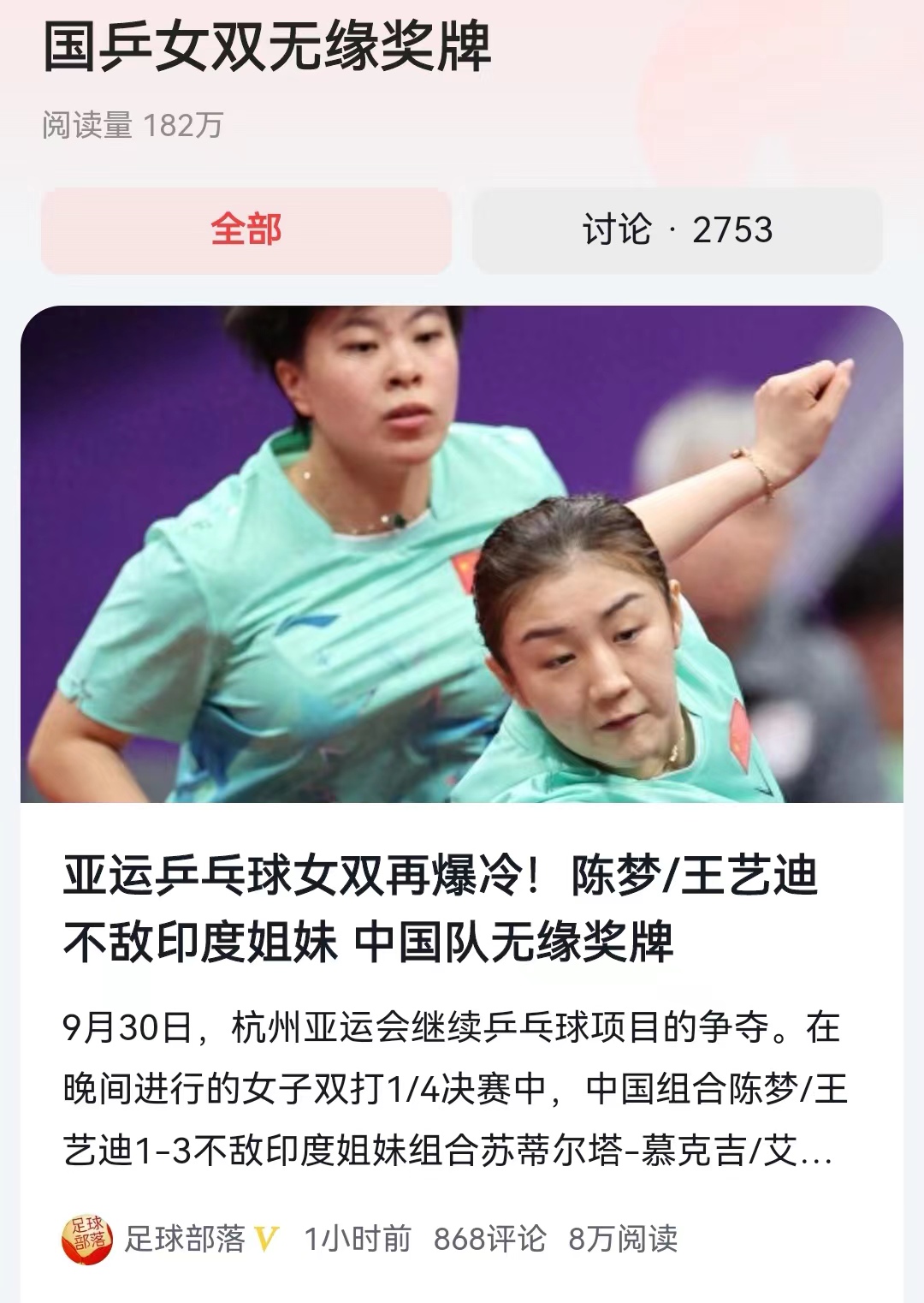 谁能想到？谁能想到？本来是中国女乒双打的双保险，1/4决赛，其中就有两支中国女乒