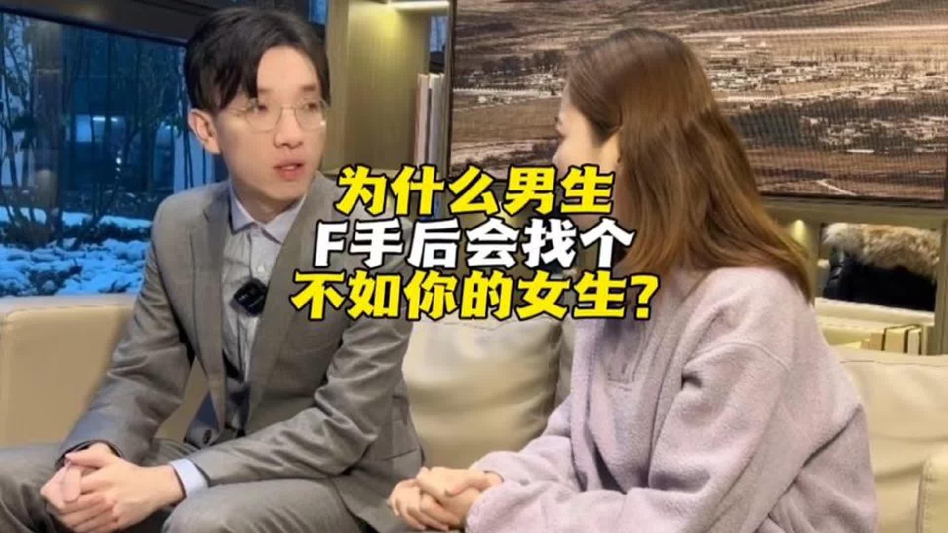 为什么男生分手后会找个不如你的女生