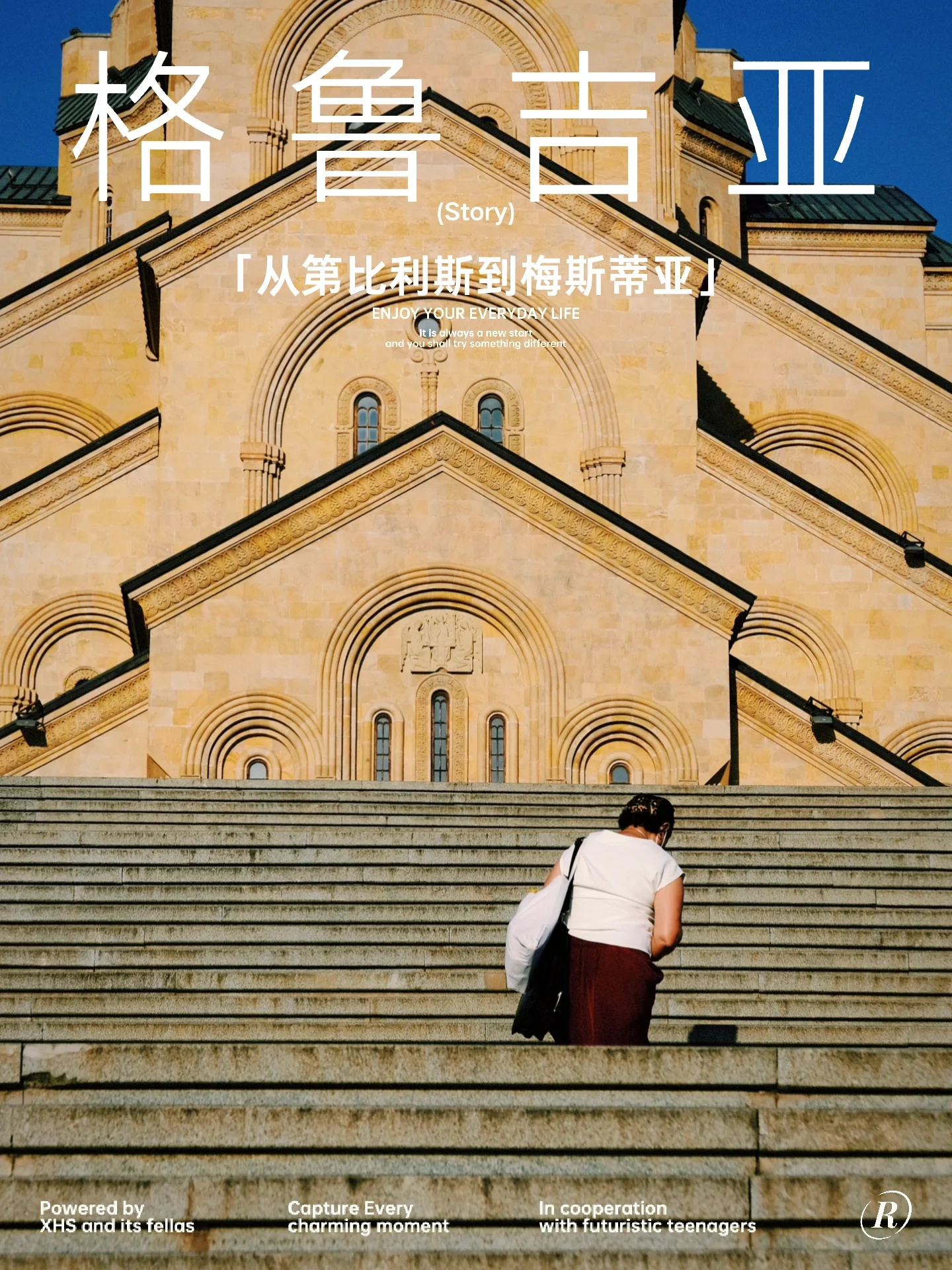 格鲁吉亚旅行，真心推荐这些地方！