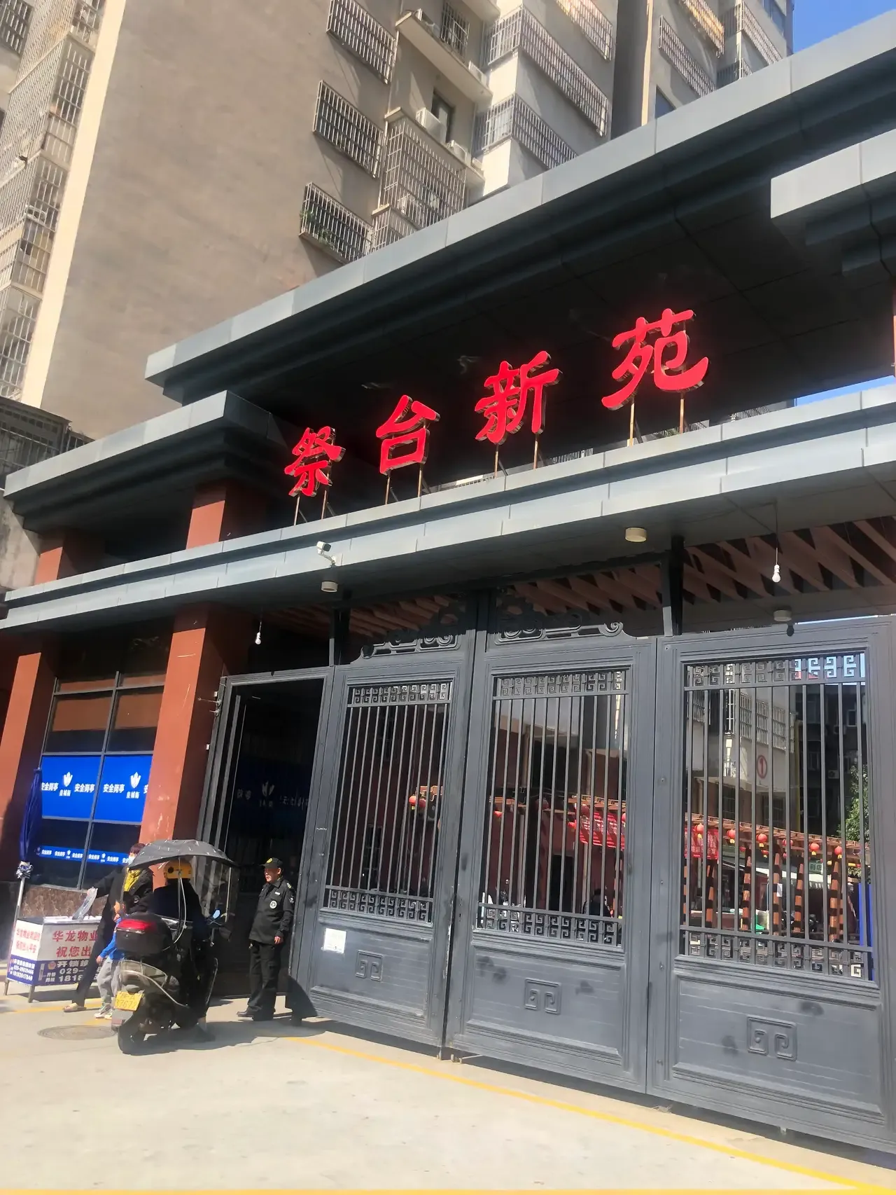 这小区起的名字，我一看就感觉头皮发麻。怎么能起这名字？起名是一种文化，你看人家恒
