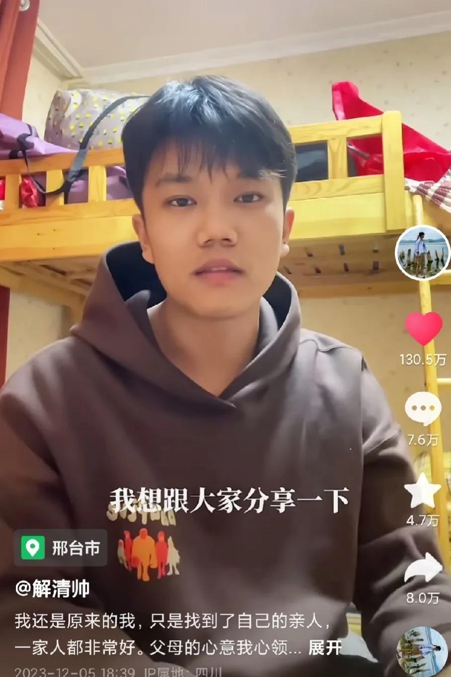 “我们没有亏待他~”[打脸]，解清帅被拐村大娘和村支书最近也回应了，记者到解清帅