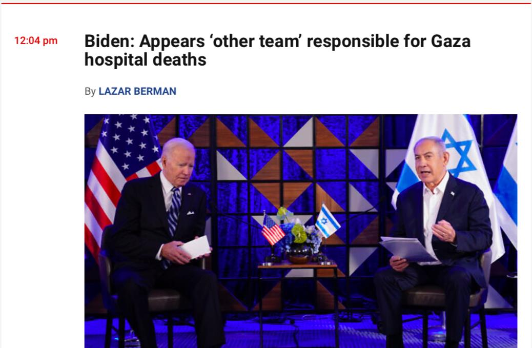美国总统公开支持以色列对加沙医院爆炸事件的说法！正在特拉维夫的美国总统拜登说，加