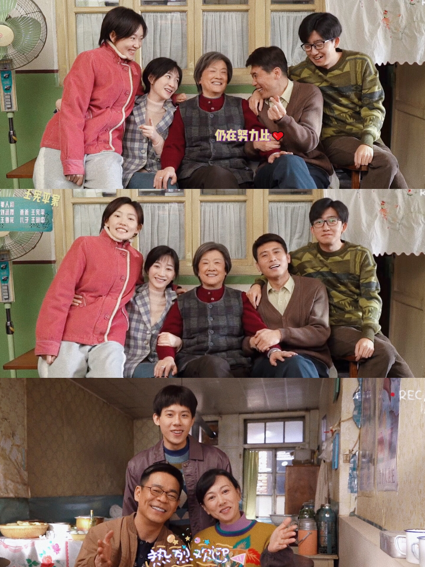 新剧开播！年代版喜剧一家人！剧情绝了