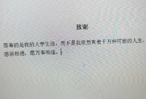 被这些神仙论文致谢狠狠戳到了 ​​​