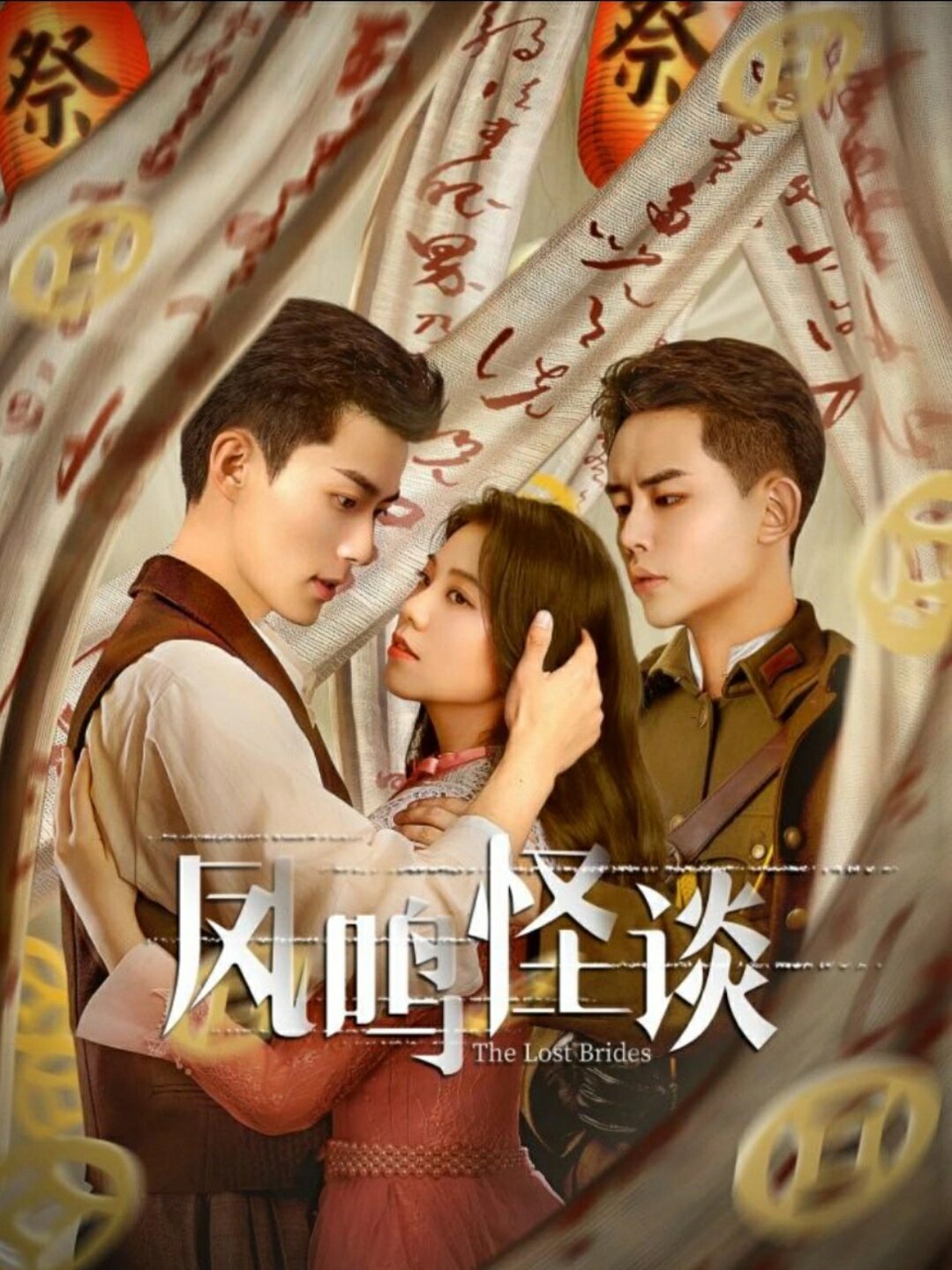 神秘悬案！民国探案剧！