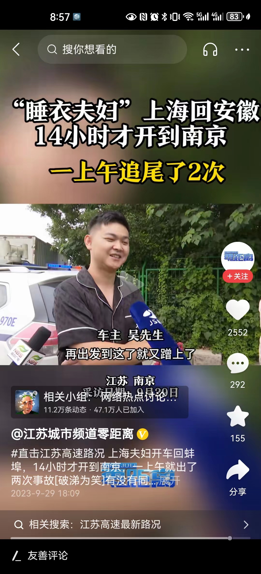 #上海夫妇回蚌埠14小时才开到南京#这一对夫妇本来想着快马加鞭，从上海回到蚌埠，