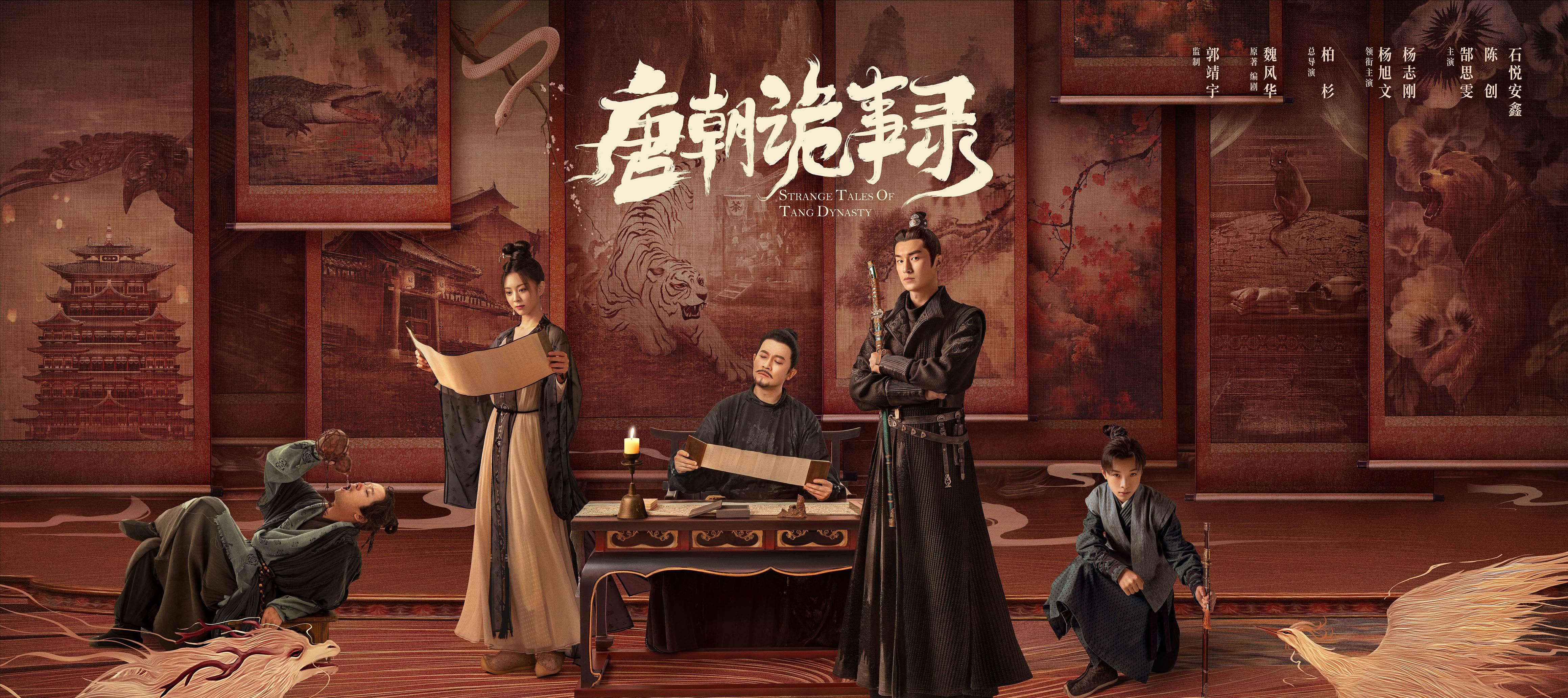 唐朝诡事录: 唐代文化知识盘点