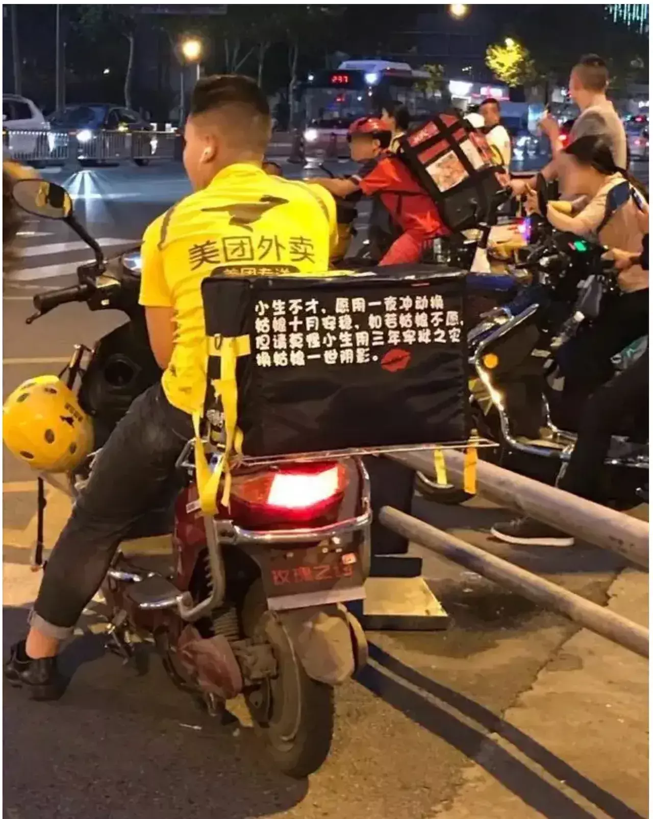 此人据说已被美团开除了