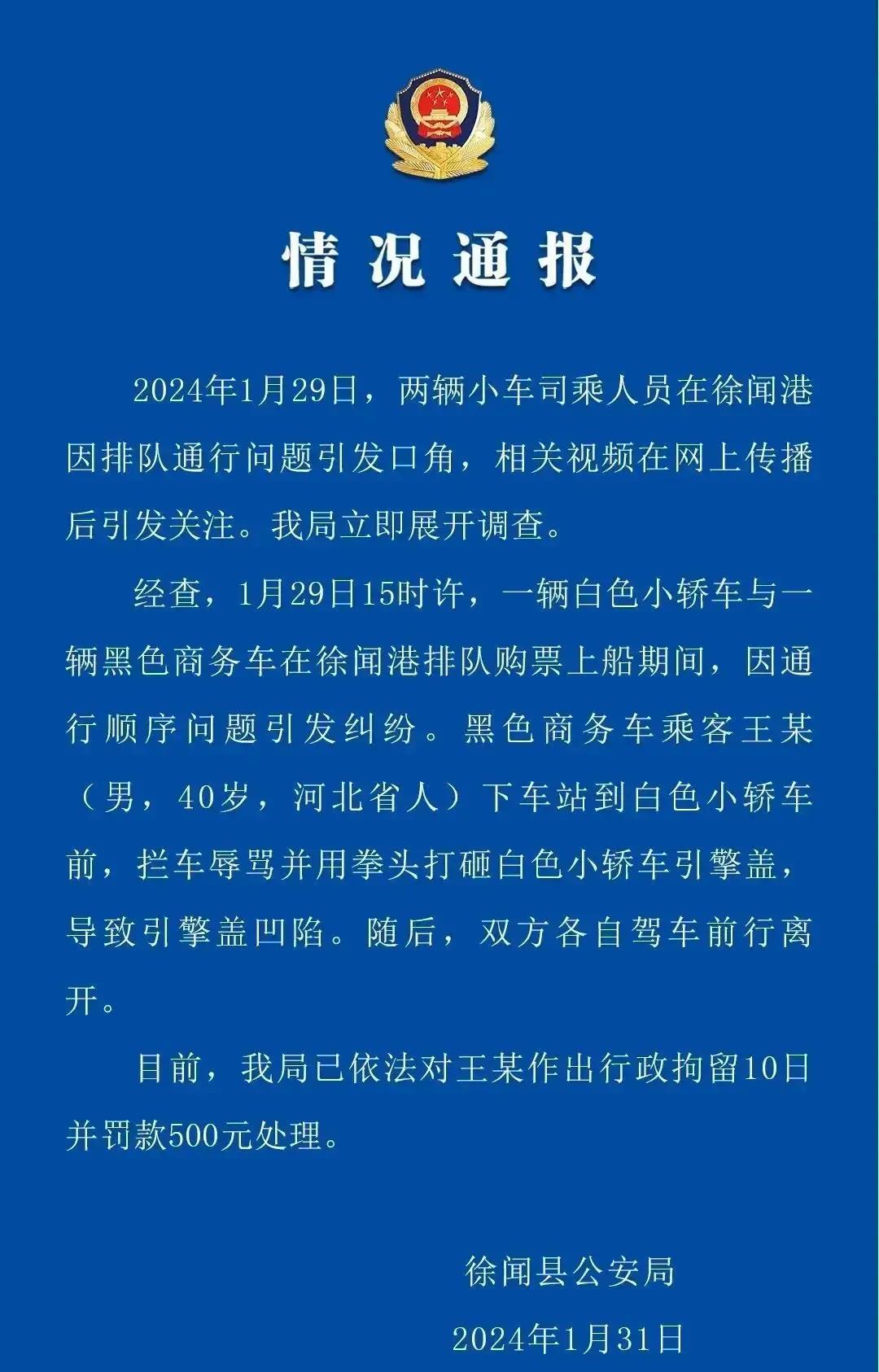 徐老太在舆论压力下宣布此事到此为止，却拒不解释。
徐老太家发布的视频，将奔驰车主