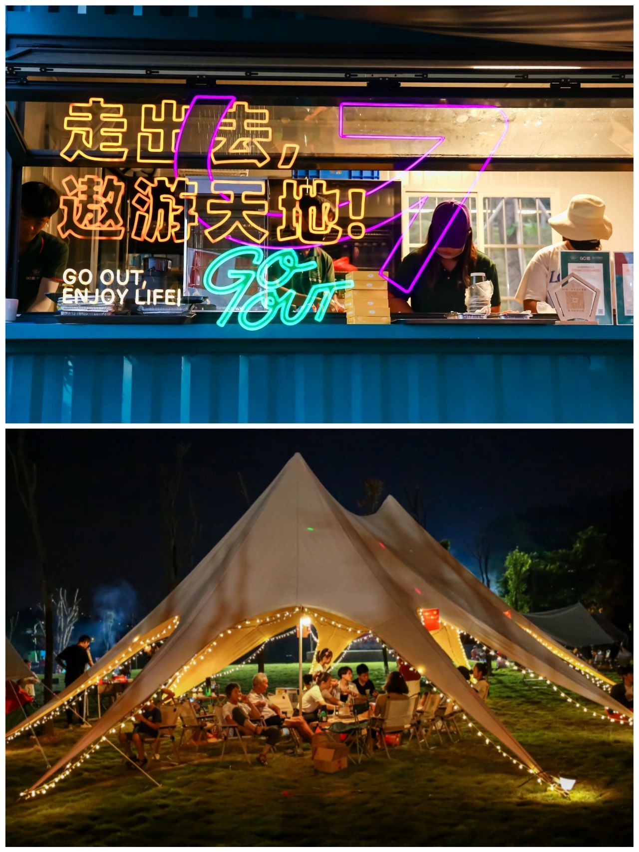 在广州体验一个有灵魂的露营派对