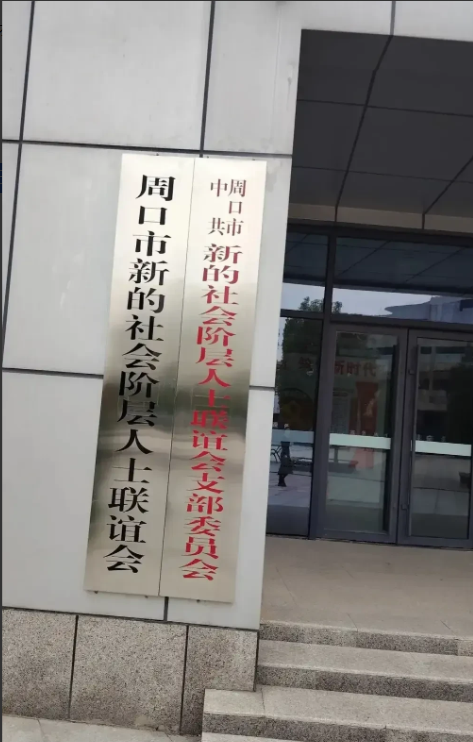 居然还有这样的单位，在这里上班的是公务员吗？
