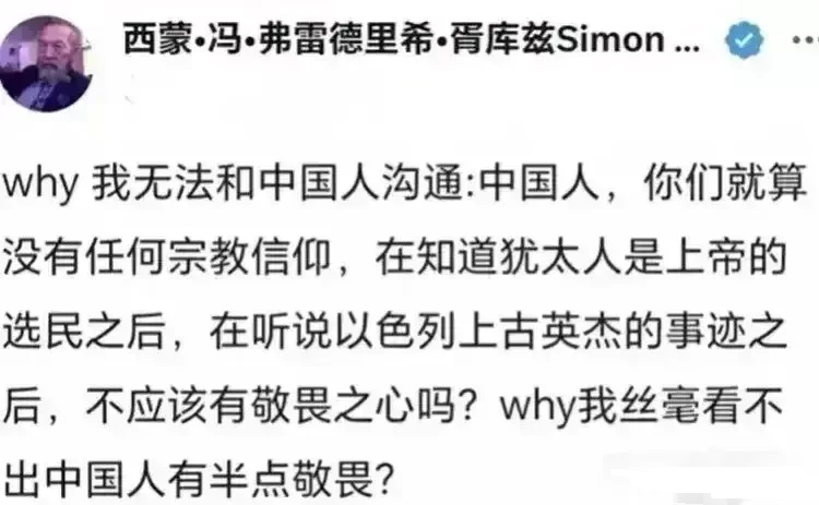 这人是谁？中国人需要你来沟通吗？另外，上帝是谁？发鸡蛋吗？[捂脸]
