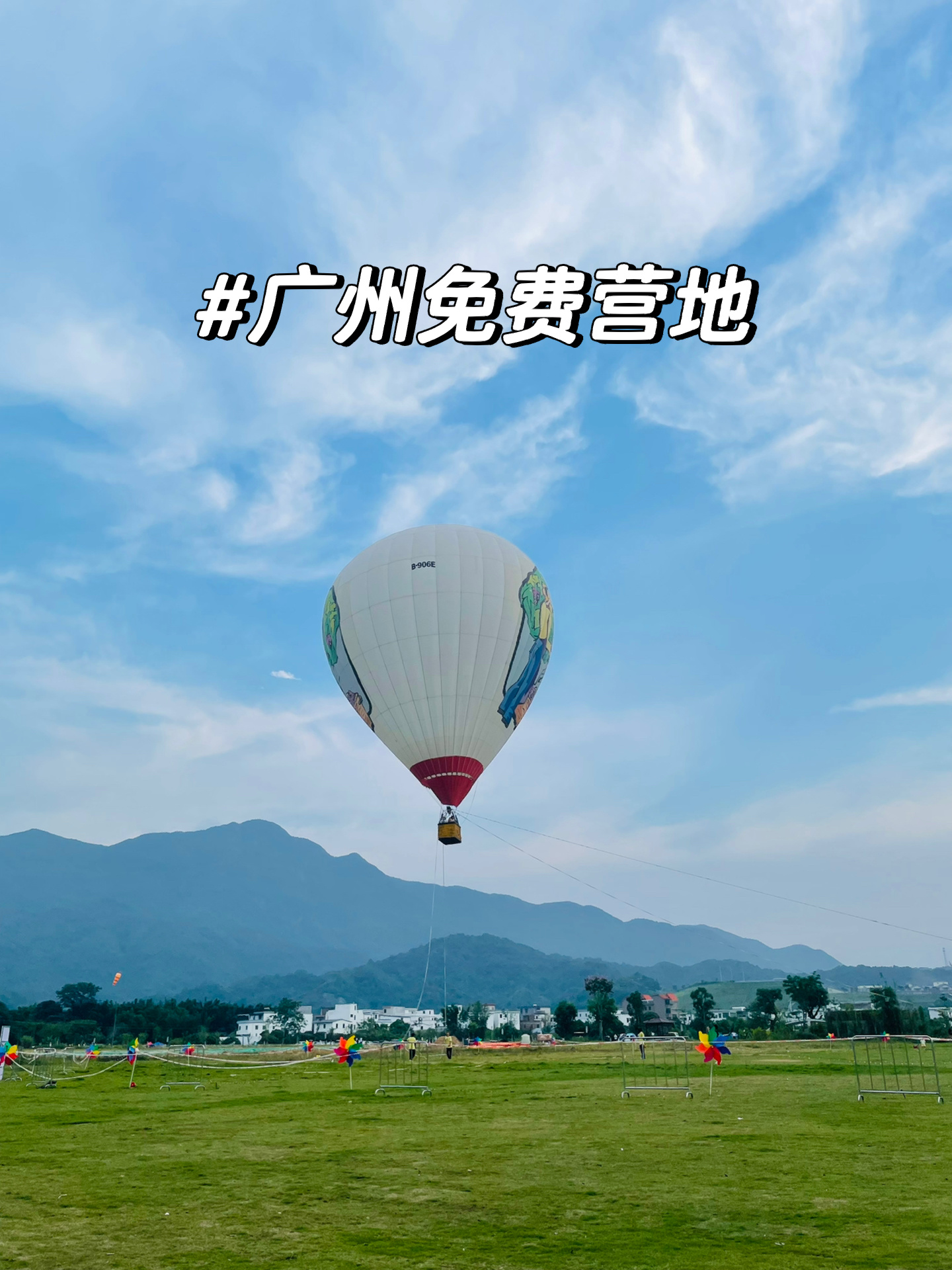 广州营地｜来秋天的第一场露营⛺️