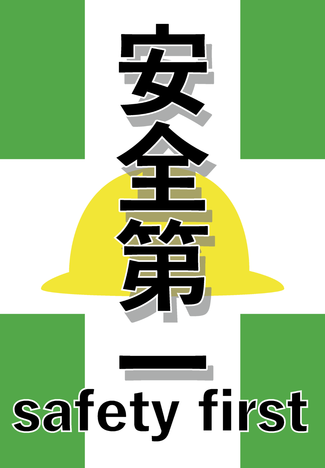 基层安全管理, 重中之重
