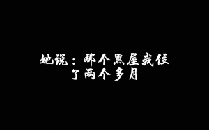 我被男友卖给一个山里的傻子做老婆，几个月没怀孕，遭嫌弃后，又差点被转卖给其他光棍。