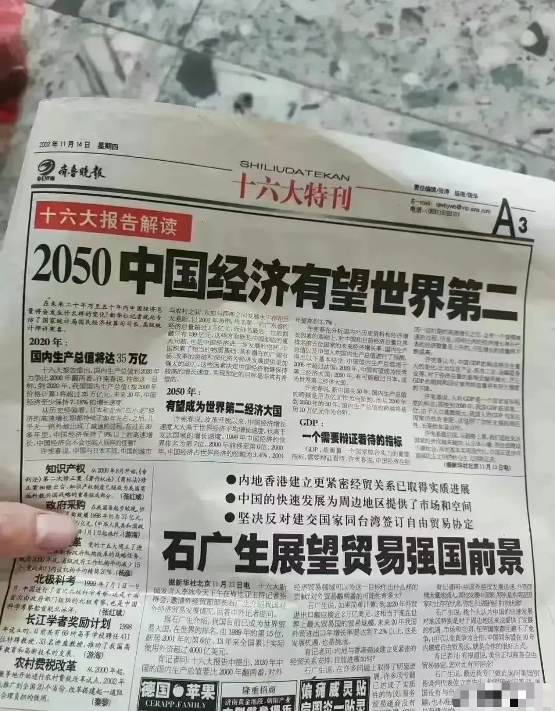 2002年的时候，我在一家日企工作，有一位慈祥的日本老人，语重心长的跟我们说，“