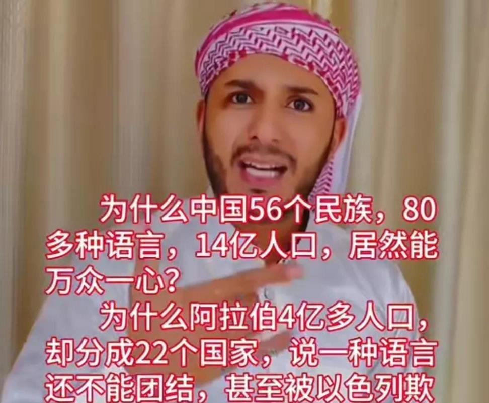 一位也门年轻人愤怒地在网络上提出了一个令人震惊的问题：为何中国这个由56个民族、