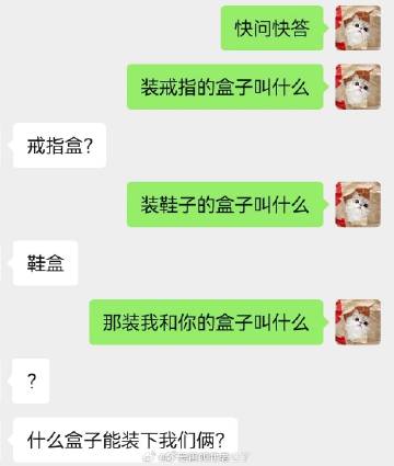 点开前：情侣聊天尺度能有多大啊

点开后：？？ ​​​