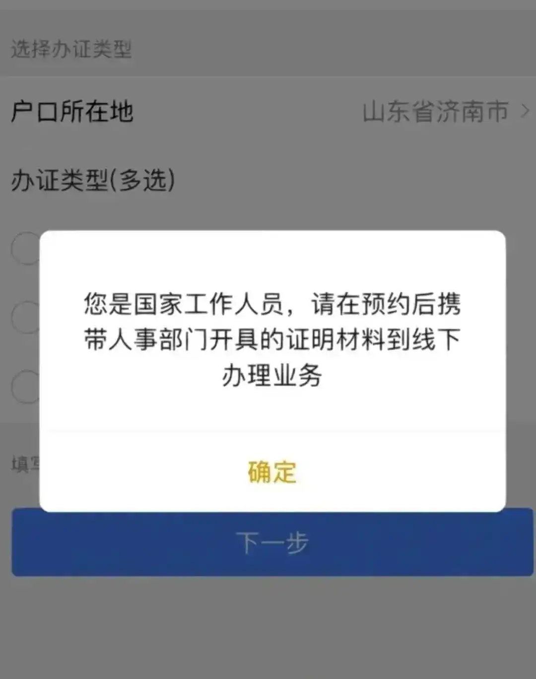 体制内的人出国这么麻烦？
