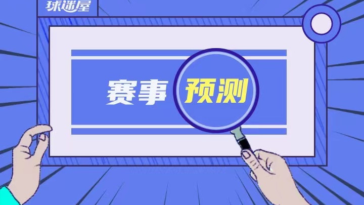 足球赛事精准预测二串一：曼城vs利物浦、水晶宫vs莱切城