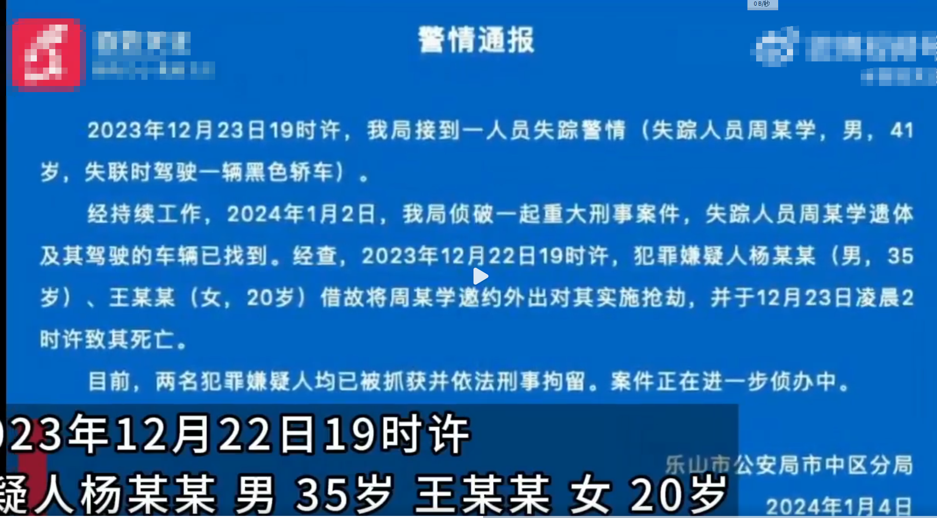 2024年了还有光天化日之下抢劫他人的，图财又害命，简直就是对生命的蔑视对法律的