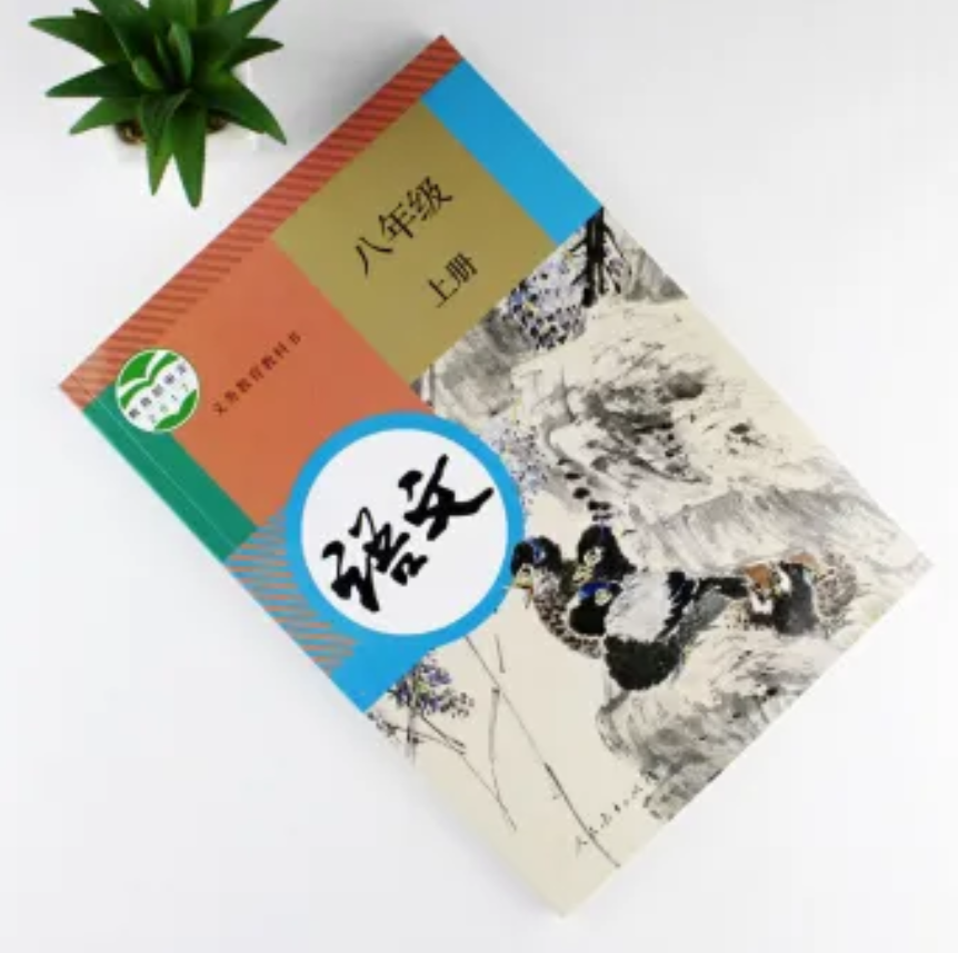 现在中小学语文教材中歌颂美革命英雄事迹的文章，以及毛主席、鲁迅的文章，几乎都被删