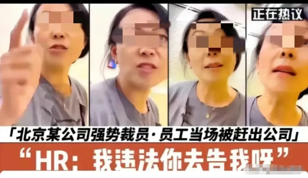 “女高管”言论曝光后，市人社局召开了紧急会议，会上局长说：“大家要深刻认识到，网