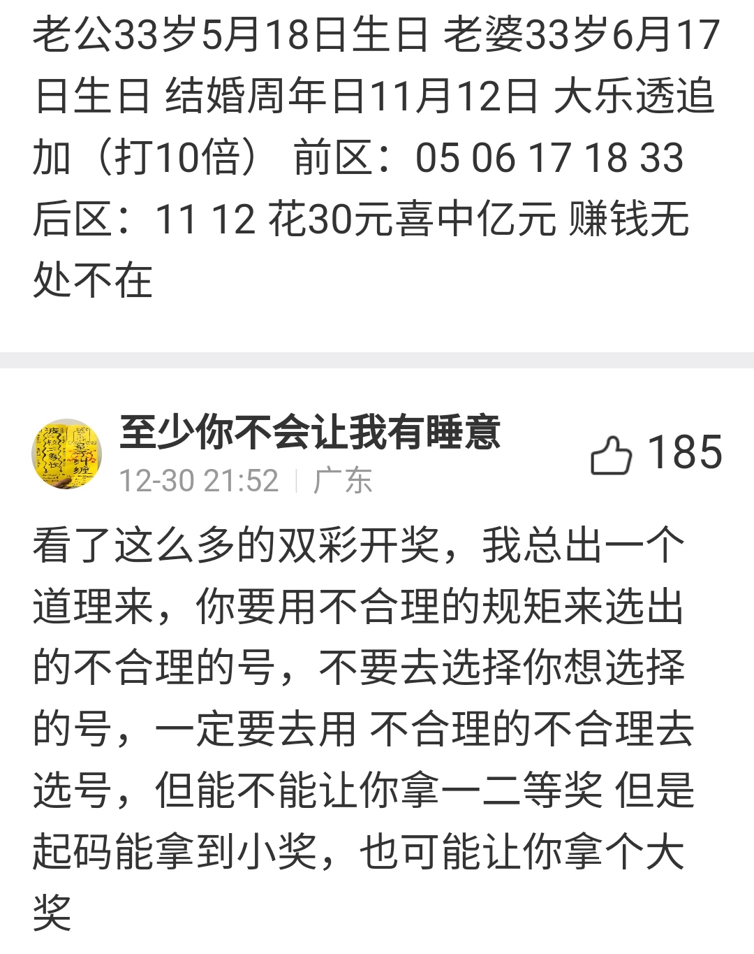 12月30日，本年度最后一期体彩超级大乐透第23150期迎来开奖，在最近持续开出