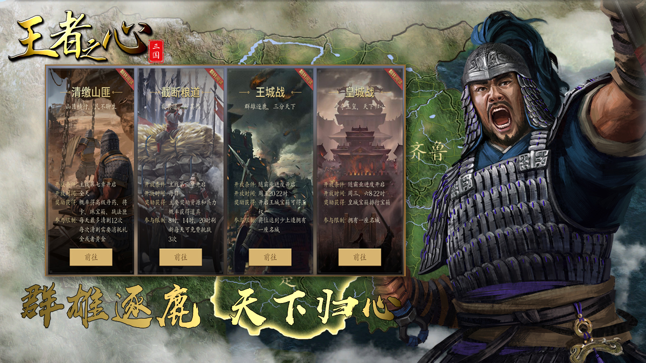全新模式slg游戏《军令如山：王者之心》，战斗怎么打才能无损完胜？