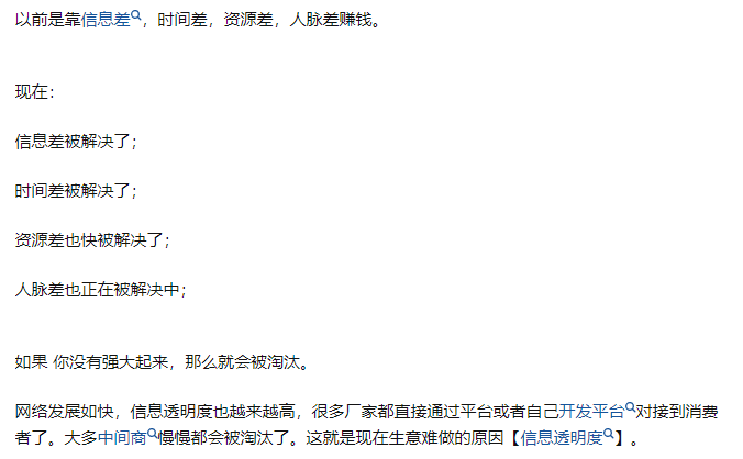 你从哪里感受到，今年的生意越来越难做了？