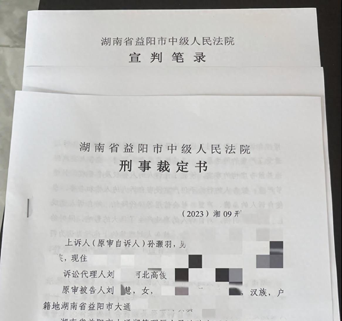 进行审理。随后，孙灏羽晒出多张法院的文件，包括宣判笔录，立案回执。面对不少网友吐槽自己度量不够大，孙灏羽也是在视频中回应称，未经他人