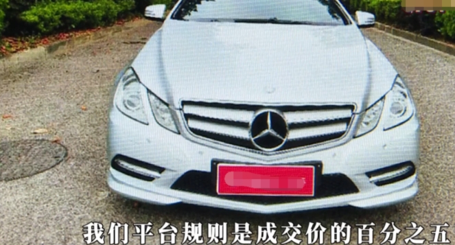 湖南长沙，张先生逛淘宝拍卖时，看中一辆2012款奔驰E260，一元起拍，结果没人