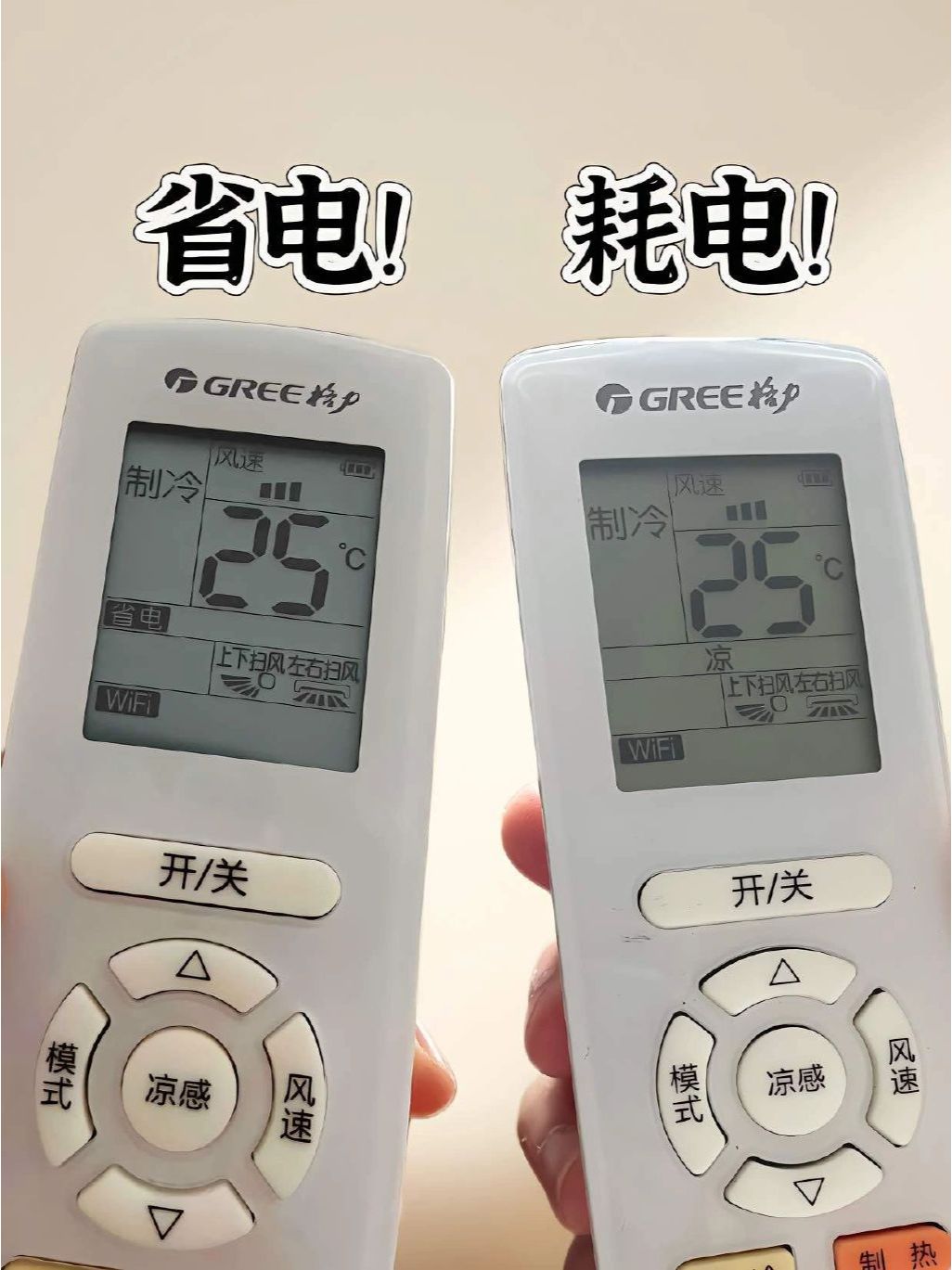 空调这样开#家庭节能妙招#