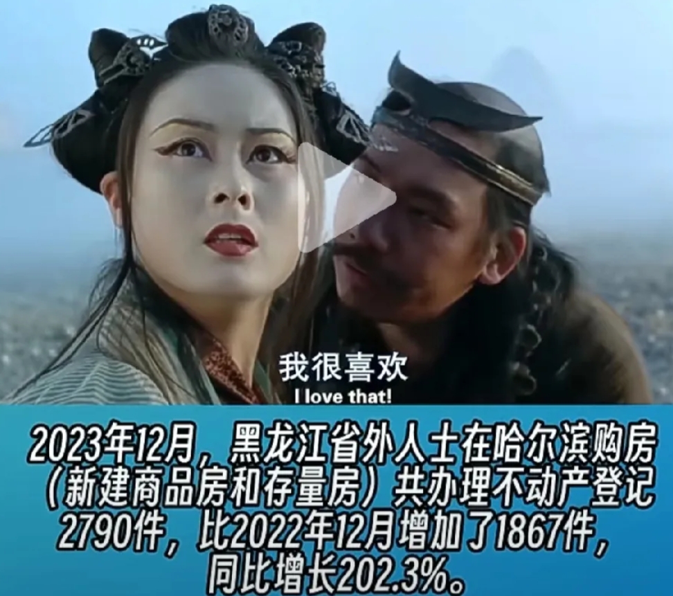 12月，南方小金豆在哈尔滨买了近3000套房子，开发商出省推荐没做到的事哈尔滨却