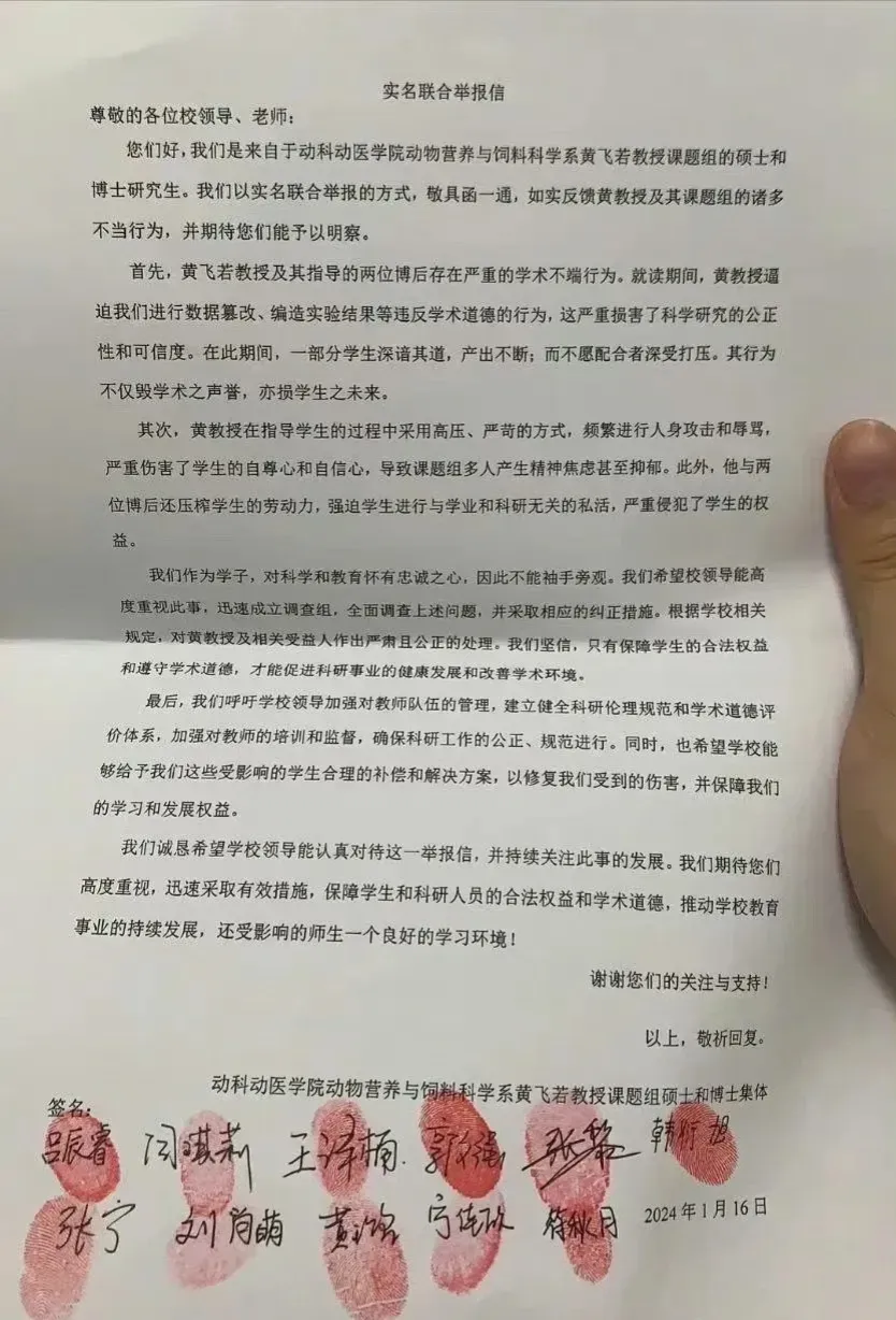 太震撼了，华中农业大学的十二名研究生联名按手印，揭竿而起，举报自己的老师，打响反