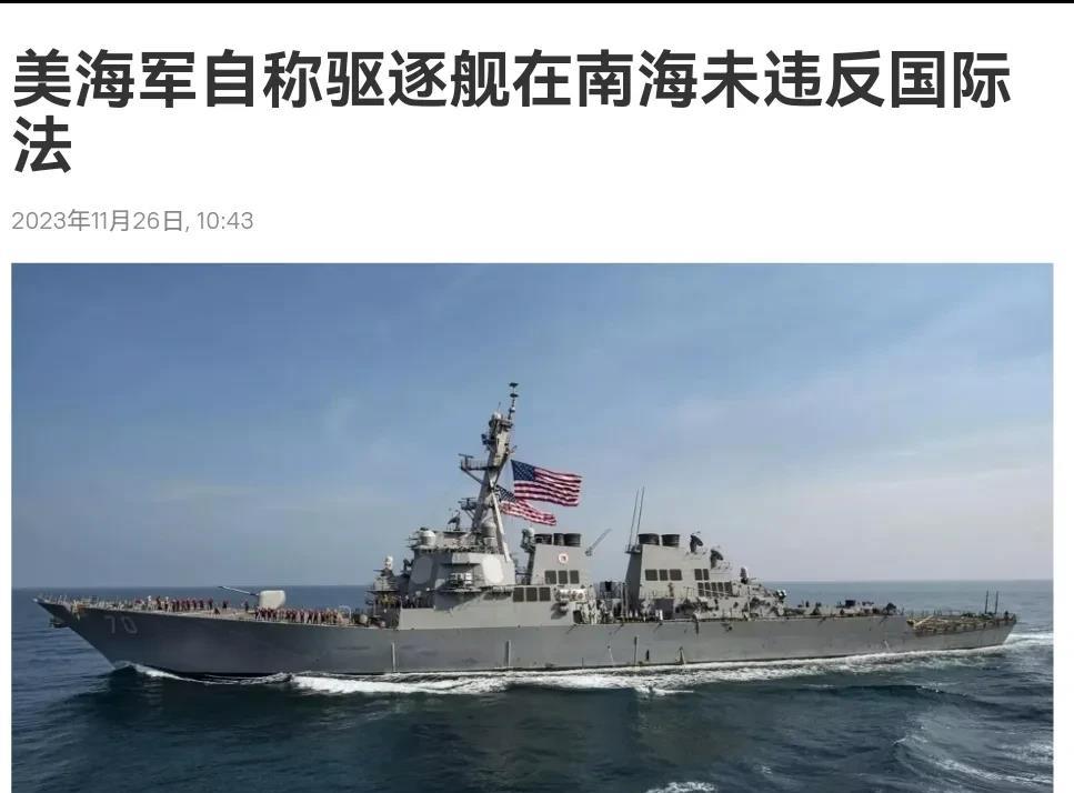 在挑衅中国之后，美国又站出来放话了！根据俄罗斯卫星通讯社报道，美国海军第七舰队发
